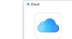 iCloud for Windows上架Microsoft Store