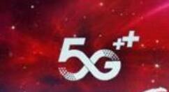 我国第一个5G套餐公布：200G/1000分钟通话