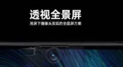 OPPO秀出黑科技 布透视全景屏上线