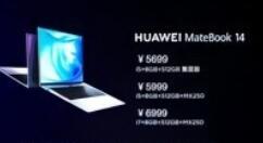 爆料：华为即将上线全新PC设备