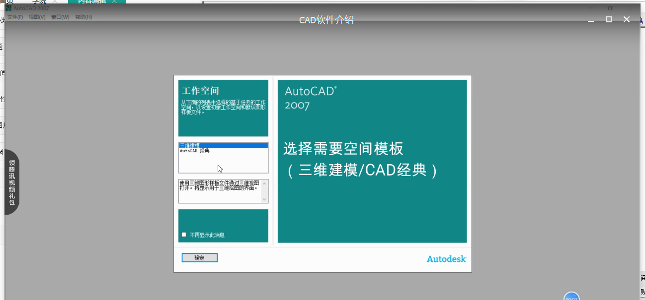 AutoCAD软件三大板块的详细操作介绍 