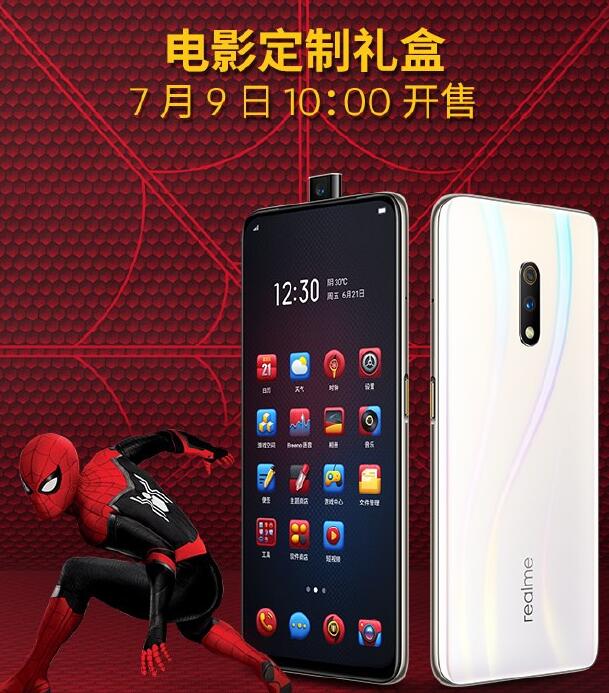 realme X《蜘蛛侠:英雄远征》定制礼盒将于7月9日上线