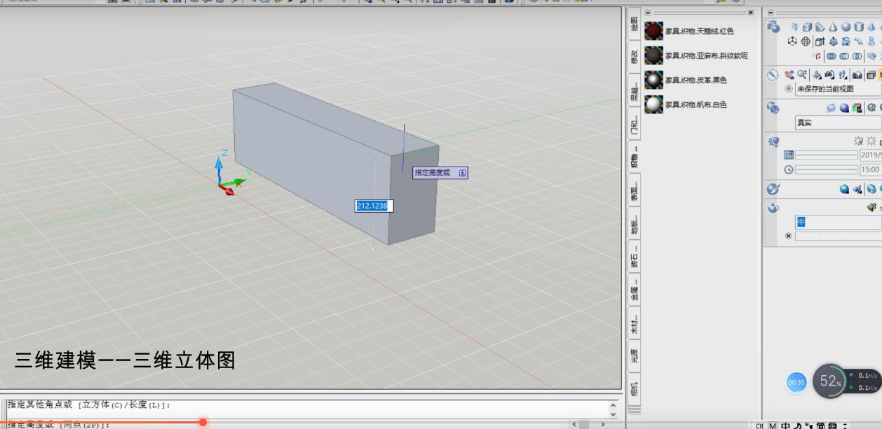 CAD2007软件切换模式的相关操作介绍