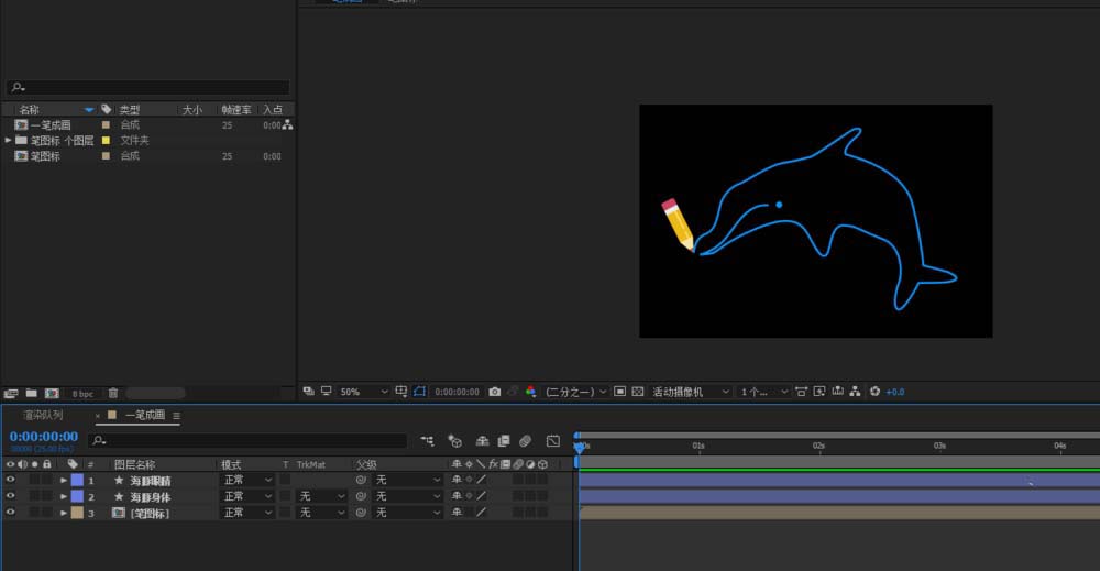 ae绘画铅笔一笔画海豚动画效果的具体操作