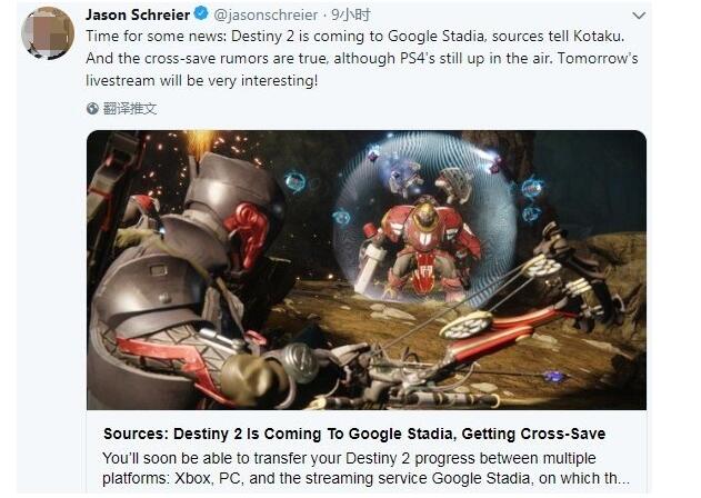 传《命运2》将上架谷歌Stadia