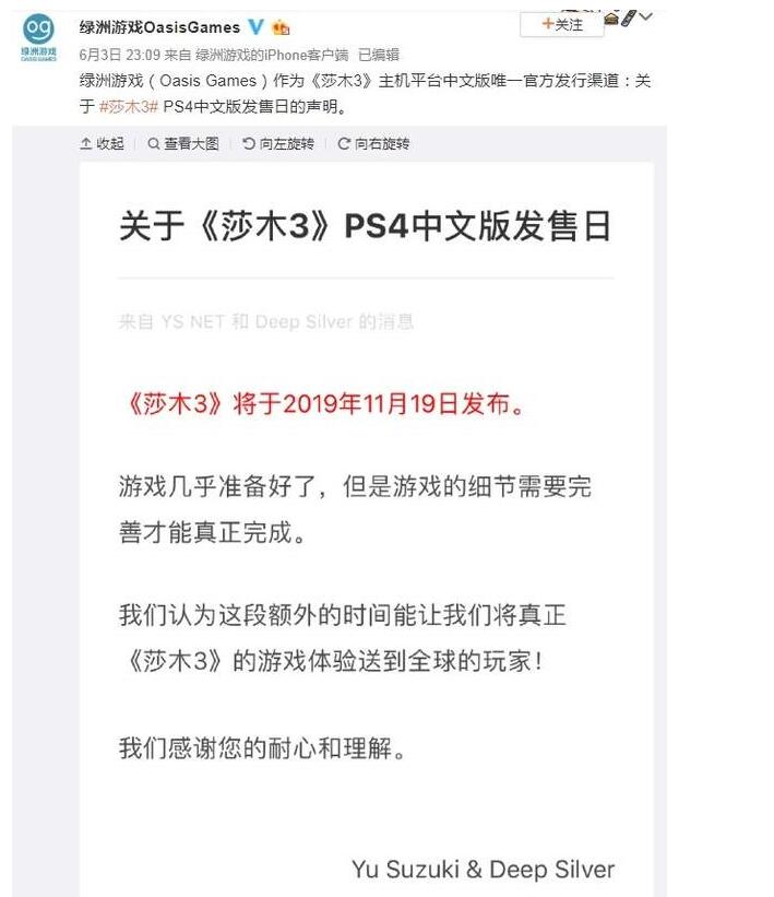 《莎木3》PS4中文版将跟全球版同时开卖