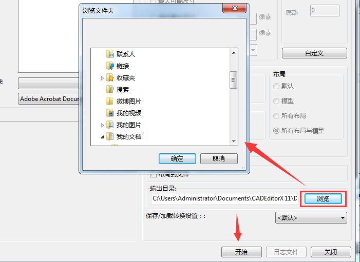 迅捷CAD编辑器将dwg文件转成pdf文件的两种使用操作
