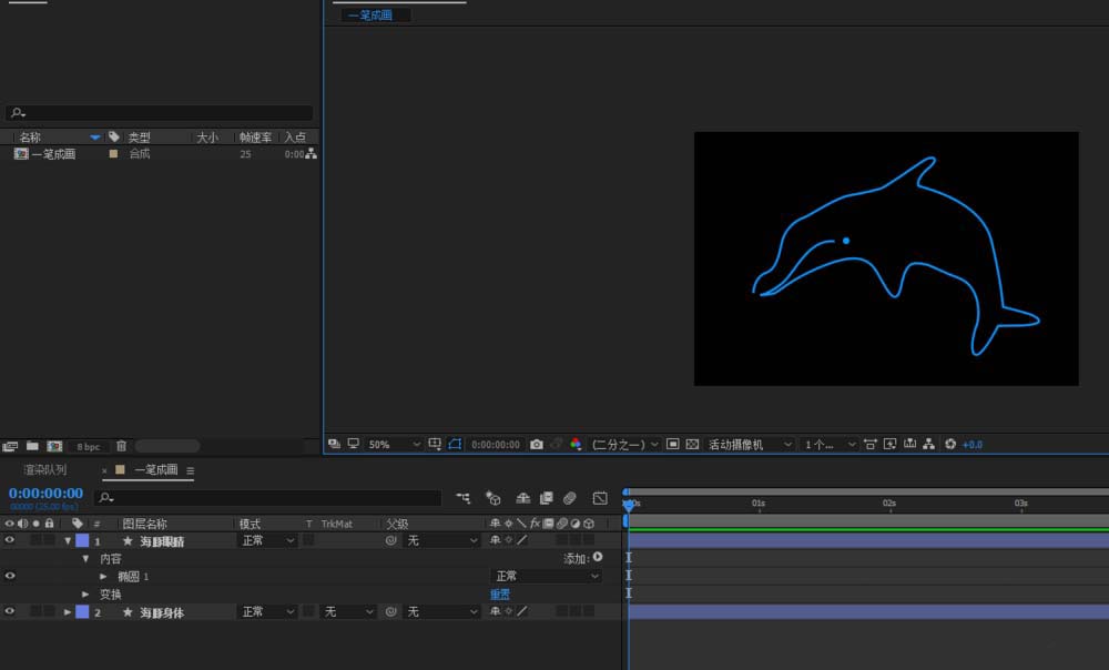 ae绘画铅笔一笔画海豚动画效果的具体操作