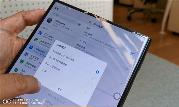 华为Mate X设备测试联通5G：优秀!