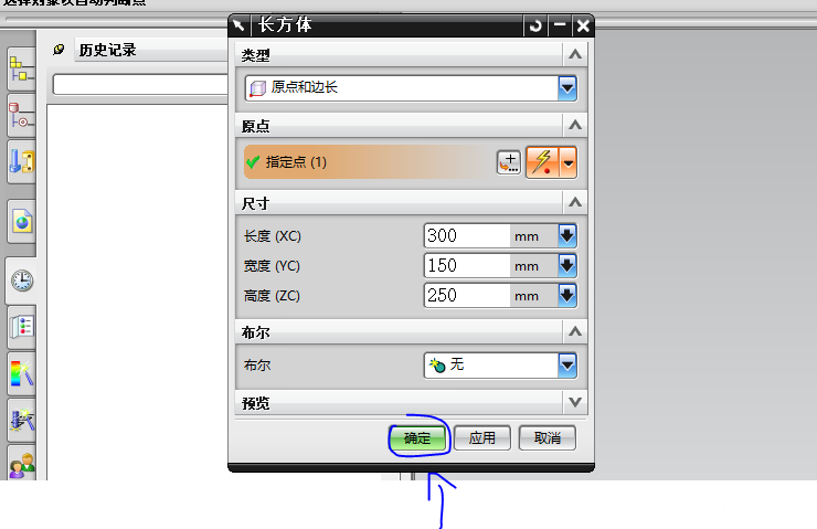 UG快速建模长方体模型的详细操作教程