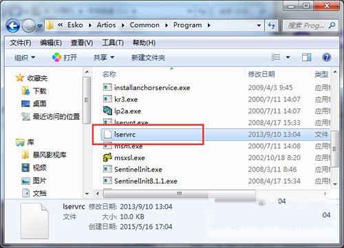 ArtiosCad 7.6中文版安装操作步骤介绍