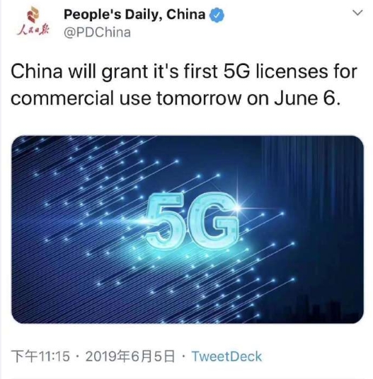 5G牌照到来 三大运营商准备就绪