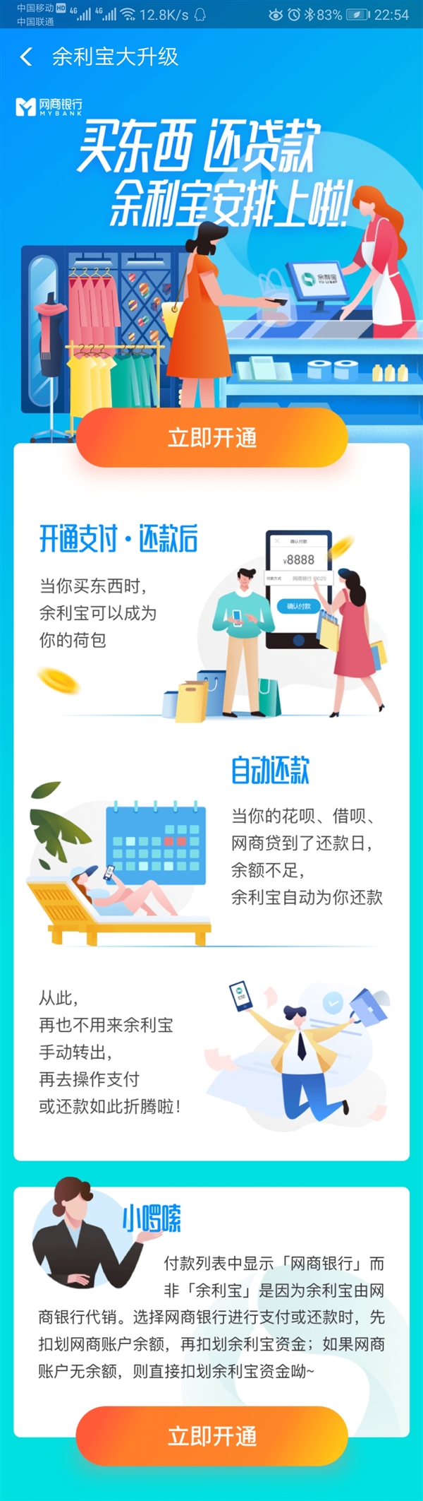 支付宝中余利宝服务升级 直接消费so easy