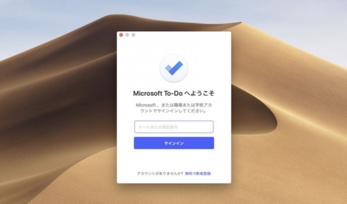 Microsoft To-Do上线macOS平台
