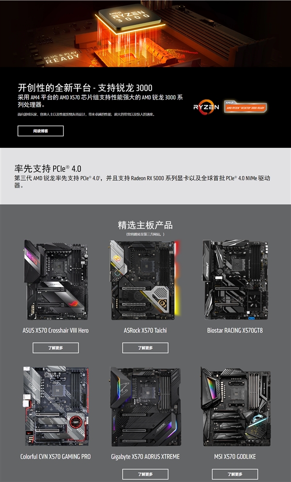 七彩虹X570主板上线：新BIOS