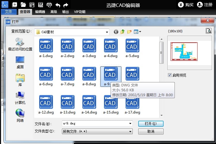 迅捷CAD编辑器将高版本CAD图纸文件转换低版本CAD图纸的操作方法