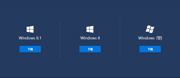 老用户福音！Win7/8版Edge开启下载