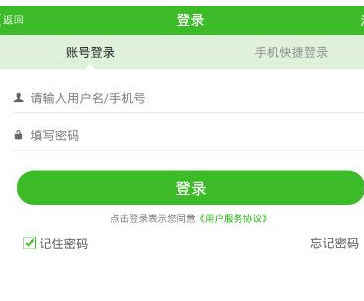 快速问医生快速登录的详细操作
