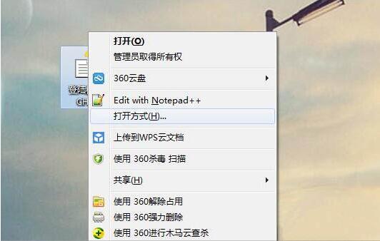 win7电脑将chm文件打开的操作方法