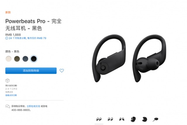 苹果Powerbeats Pro耳机黑色版来了：1888元