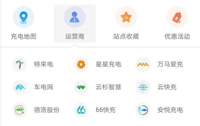 支付宝推蚂蚁充电小程序 充电so easy！