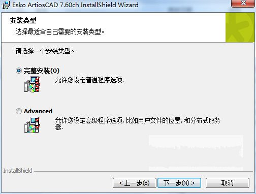 ArtiosCad 7.6中文版安装操作步骤介绍