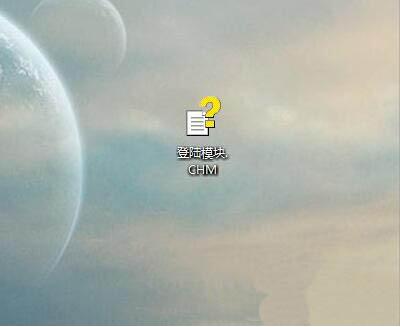 win7电脑将chm文件打开的操作方法