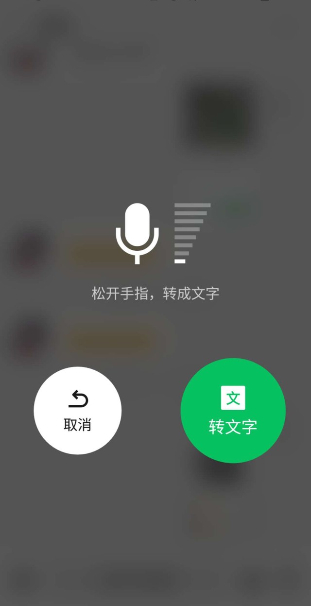 微信新版内测 短视频功能力度加大