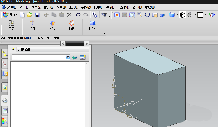 UG快速建模长方体模型的详细操作教程