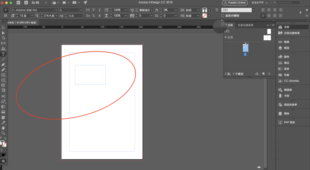 InDesign进行文字排版的具体操作方法