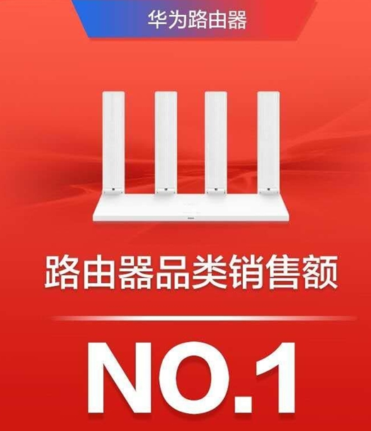 华为带来618战报：猛增！