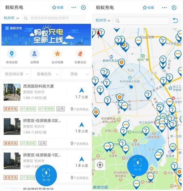 支付宝推蚂蚁充电小程序 充电so easy！