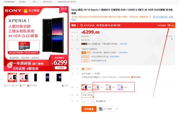 索尼Xperia 1将登场:预装Android P