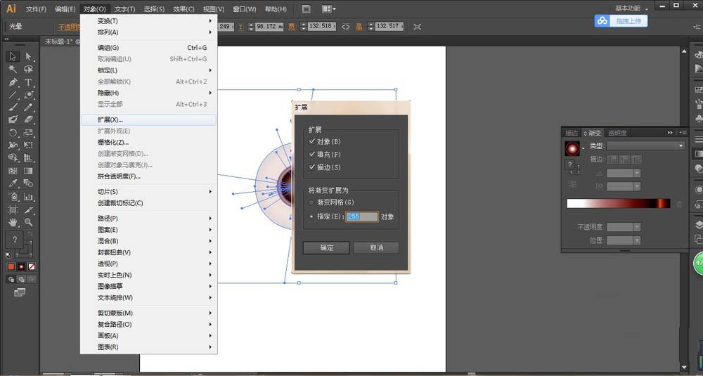AI使用光晕工具制作发光圆环的详细操作