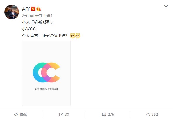 小米手机迎来新系列：会多款机型