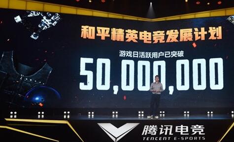 腾讯《和平精英》即将推“电竞发展计划”