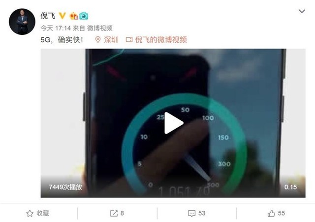 努比亚开启5G测试 下载速度91.3MB/s