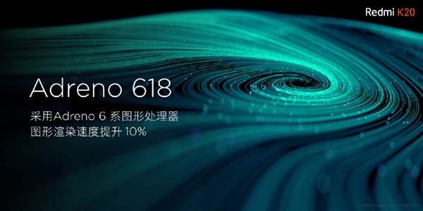 红米K20将于明天开卖：搭载骁龙730