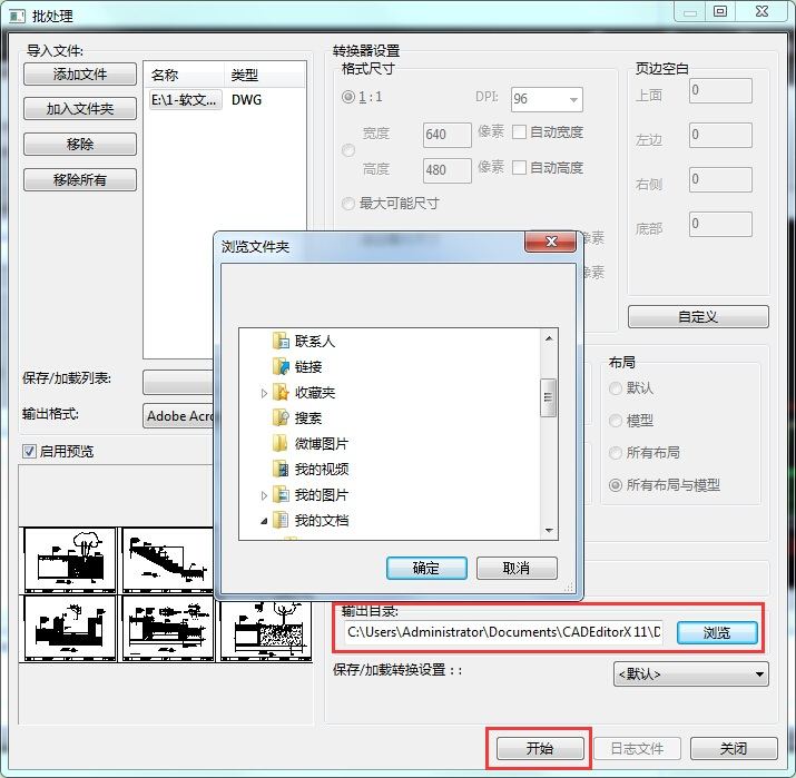 迅捷CAD编辑器CAD转PDF转成黑白色的操作方法