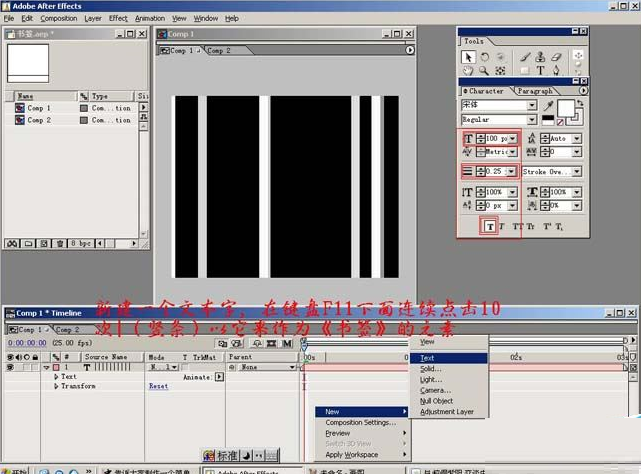 Adobe After Effects制作书签的使用方法