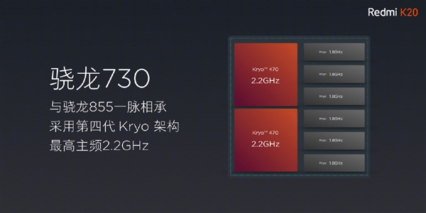 红米K20将于明天开卖：搭载骁龙730