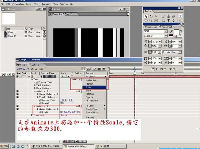 Adobe After Effects制作书签的使用方法