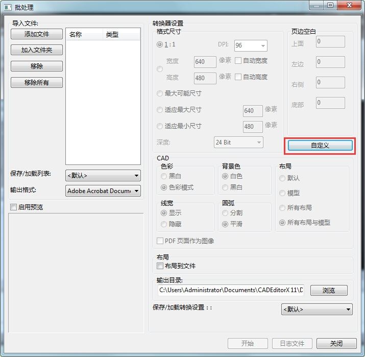 迅捷CAD编辑器CAD转PDF转成黑白色的操作方法