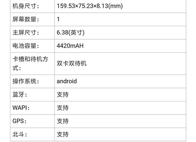 没悬念！iQOO Neo设备使用845处理器