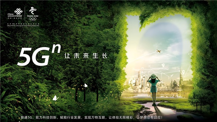 中国联通得到5G牌照：开通40个城市