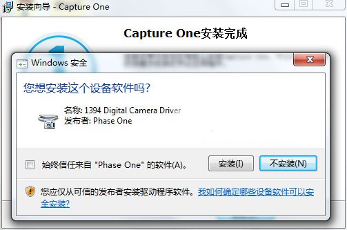 Capture One Pro 10软件安装的相关操作讲解