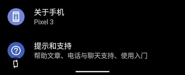 安卓10.0官方ROM体验：越来越完美！
