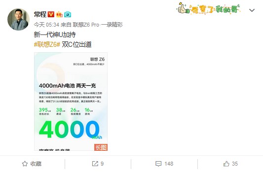 联想Z6：骁龙730 后置三摄