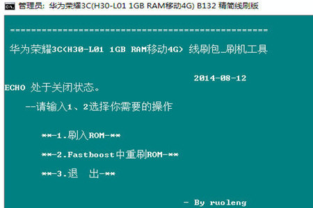 刷机精灵救砖的详细操作教程