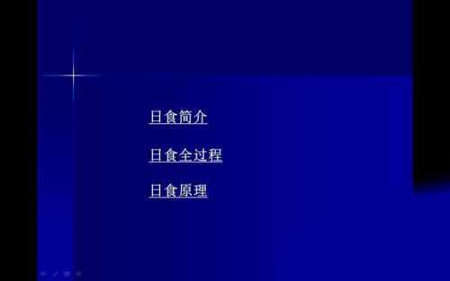 ppt幻灯片制作目录页的详细操作教程